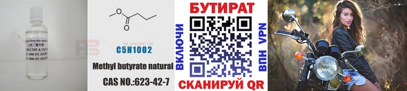 БУТИРАТ бутандиол  продажа наркотиков  Лабытнанги 