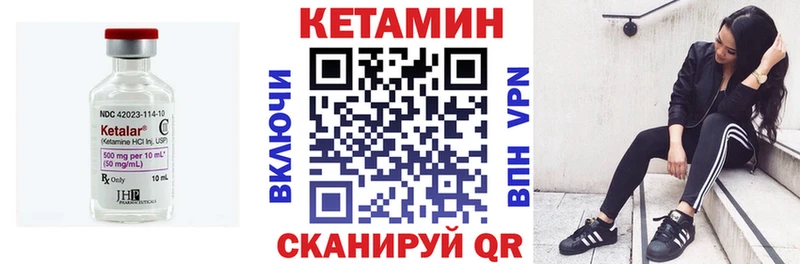 Кетамин VHQ  Лабытнанги 