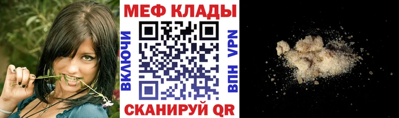 МЕФ 4 MMC  купить наркотик  Лабытнанги 