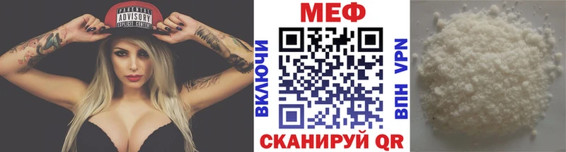 МЕФ мука Лабытнанги